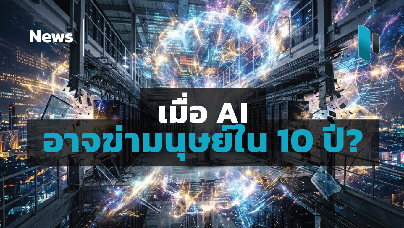 ai kill humans within 10 years