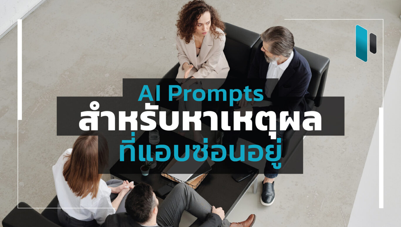 how-to-use-ai-prompts-to-find-the-why