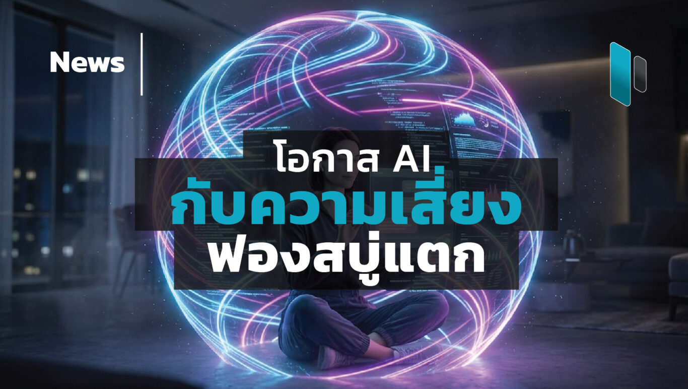AI-risks-and-bubble-fears