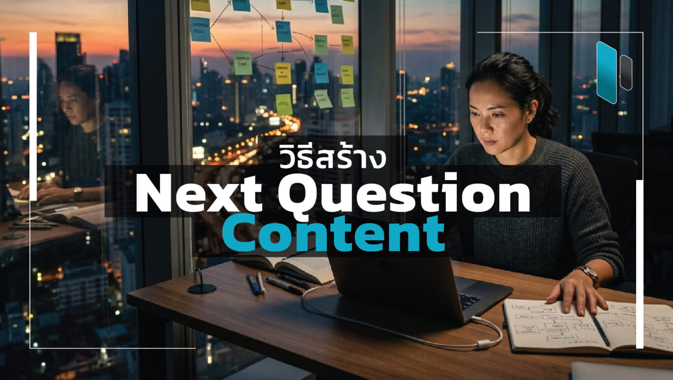 how to create next question content